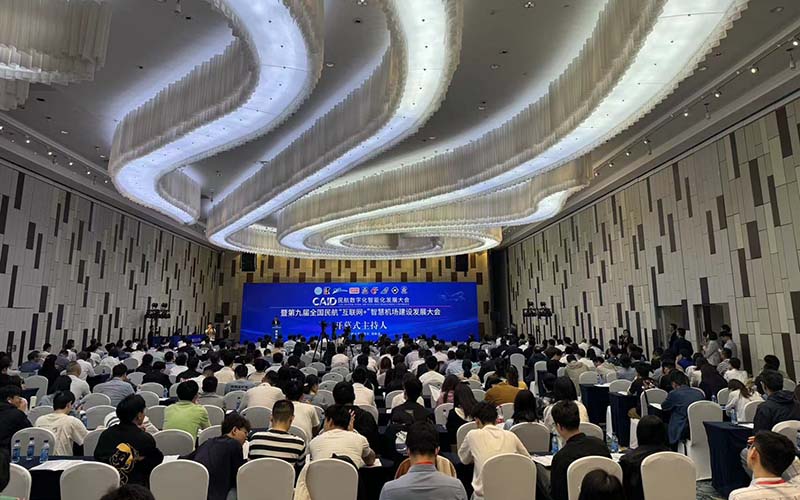 数字孪生赋能智慧民航建设 | 博能股份机场数字孪生解决方案亮相首届民航数字化智能化发展大会